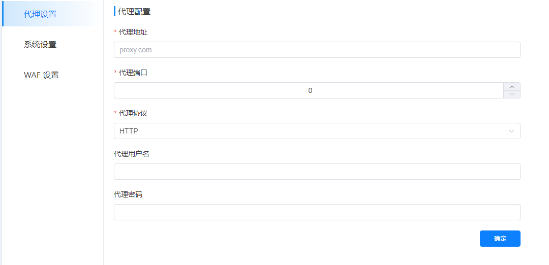 代理设置